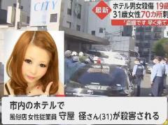 立川ホテルメッタ刺し事件　逮捕された少年「風俗の女性は少子高齢化を助長している」