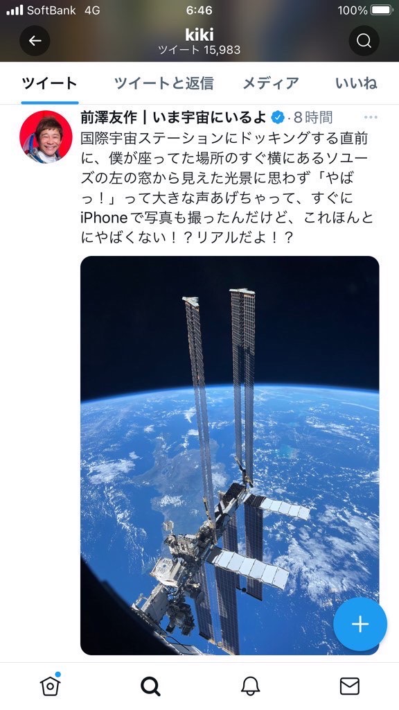 前澤友作　地球をiPhoneで撮影　「凄いね～！」