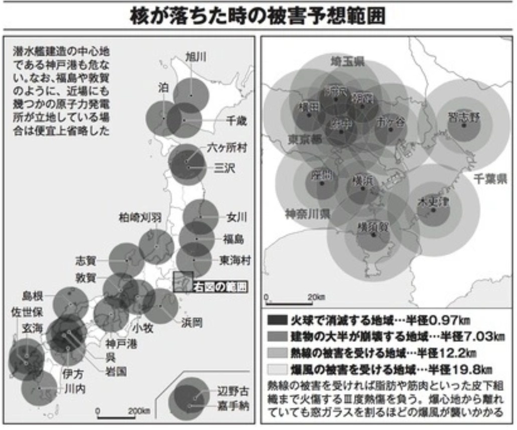 核が落ちたら…日本の被害は？（予想範囲図あり）