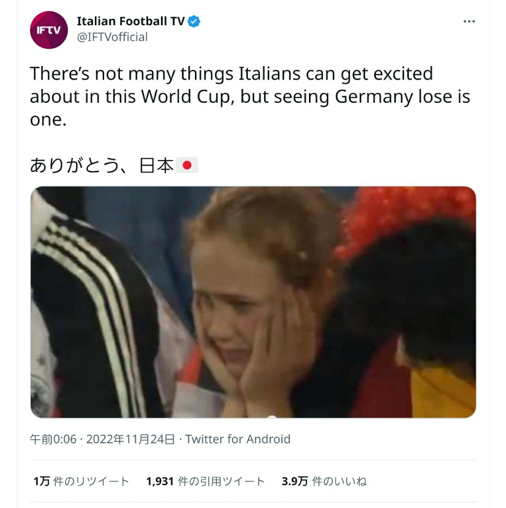 【サッカーW杯】イタリア「ありがとう、日本」ドイツ逆転負けに大喜び